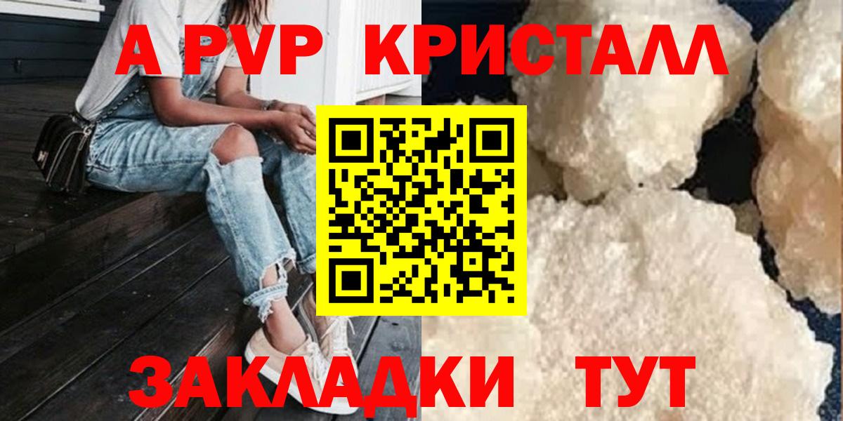 Тара  A-PVP СК КРИС  Alpha-PVP  A-PVP VHQ  Alpha-PVP СК КРИС  Вход с VPN 