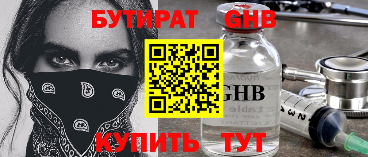 БУТИРАТ BDO 33% Тара