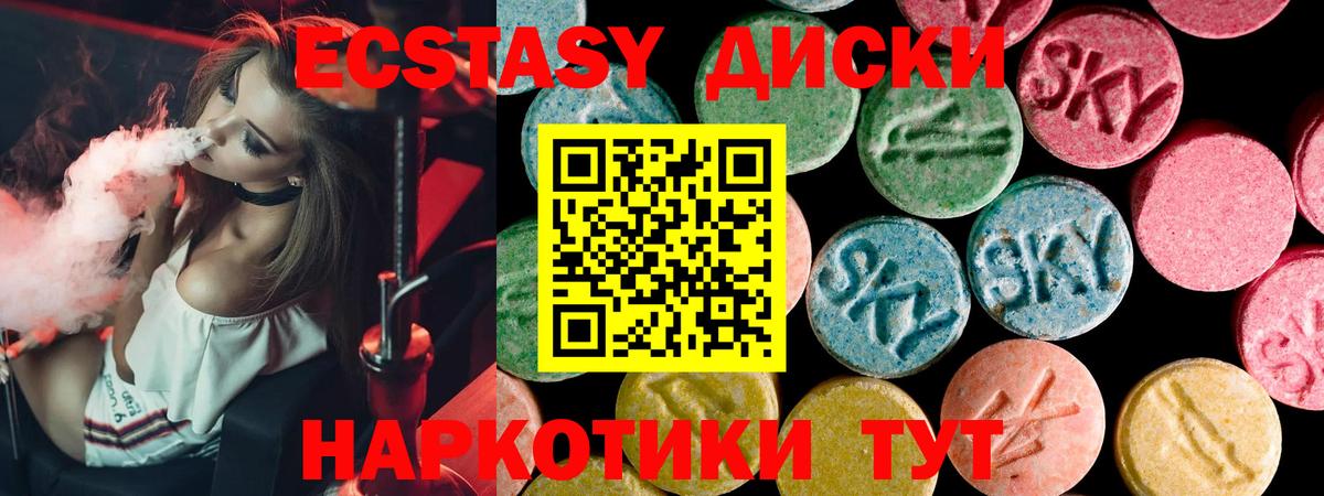 Ecstasy диски Тара