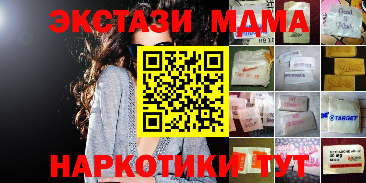 ЭКСТАЗИ  Ecstasy 280мг  Вход с VPN  Тара  ЭКСТАЗИ 280мг 