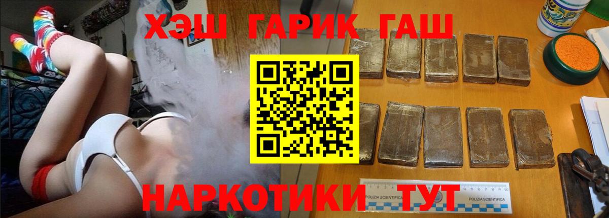 ГАШ  Гашиш Ice-O-Lator  ГАШ гарик  Вход с VPN  Тара 
