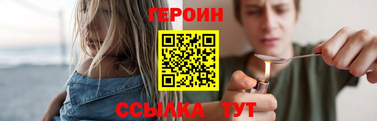 Тара  ГЕРОИН герыч  Вход с VPN 