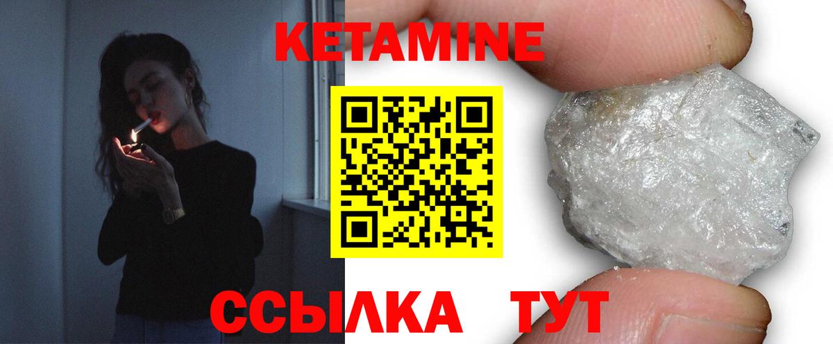 КЕТАМИН ketamine  Вход с VPN  Тара 