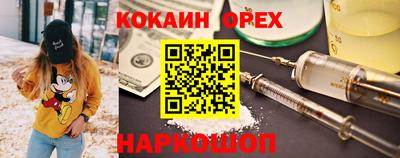 кокаин премиум Малоярославец