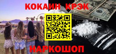кокаин премиум Малоярославец