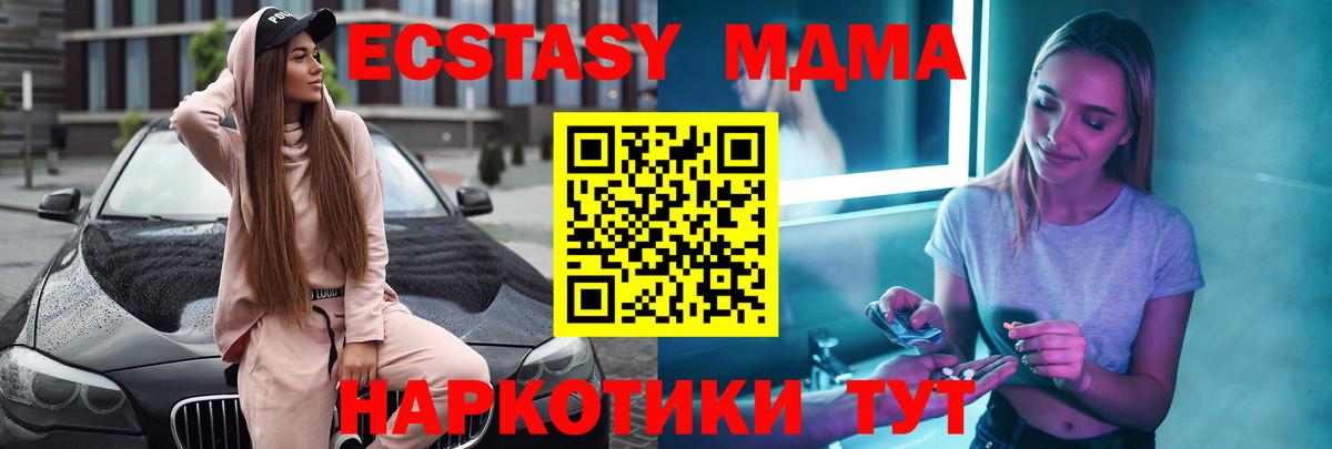 Каннабис  ГАШ  Тара  МЕФ кристаллы  Вход с VPN  Экстази 