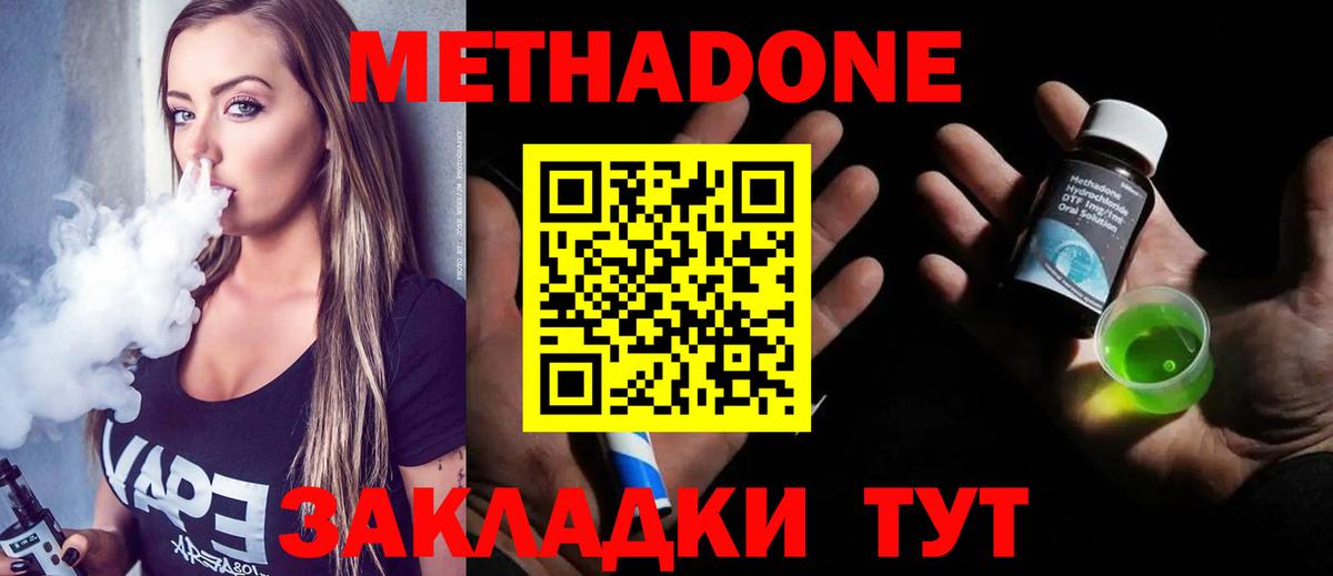 Тара  Метадон VHQ  Вход с VPN 