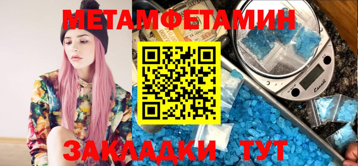 Тара  Первитин Methamphetamine  Вход с VPN 